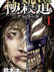 火影忍者剧场版3反派设定稿